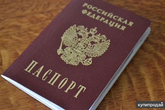 прописка в Сибае